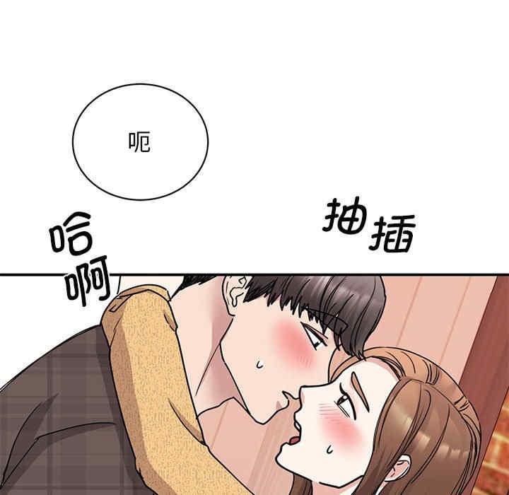 我的完美謬思，第22話，第 125 页