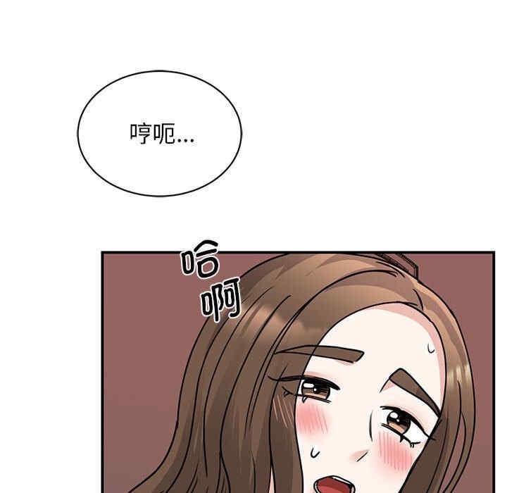 我的完美謬思，第22話，第 122 页