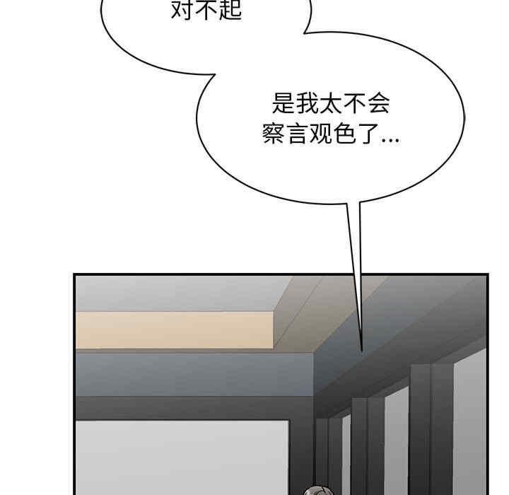 我的完美謬思，第22話，第 69 页