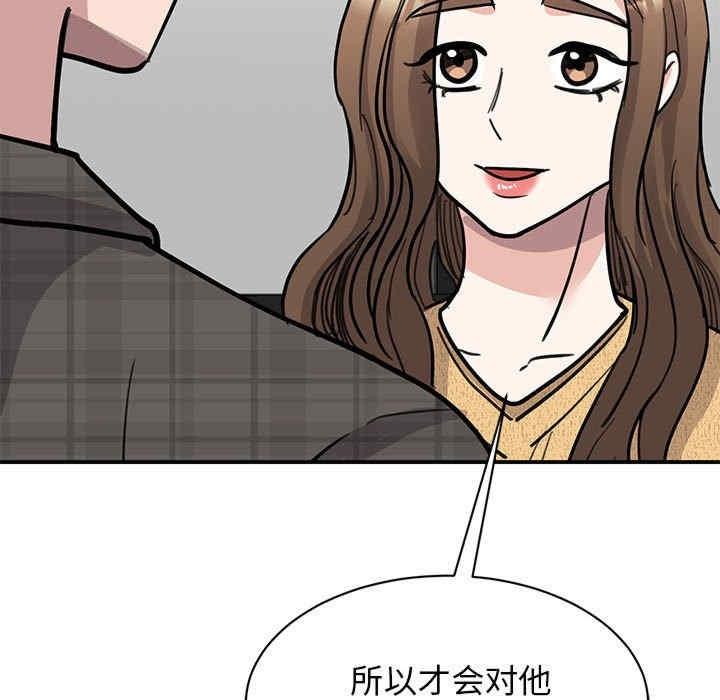 我的完美謬思，第22話，第 65 页