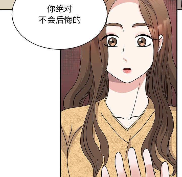 我的完美謬思，第22話，第 8 页