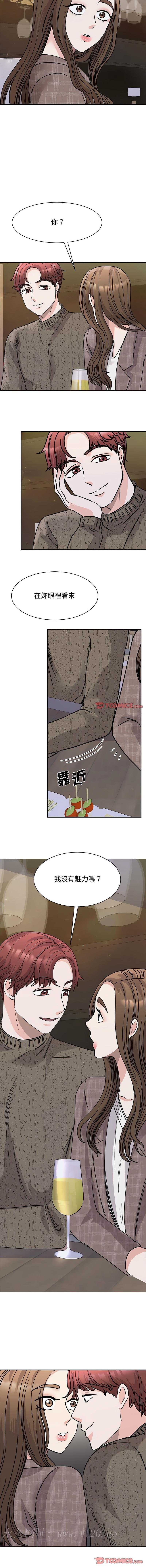 我的完美謬思，第24話，第 15 页