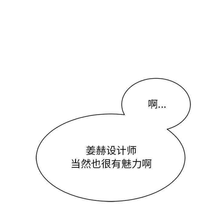 我的完美謬思，第25話，第 11 页