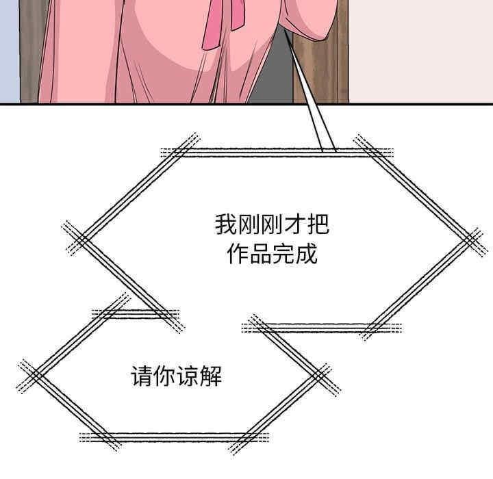 我的完美謬思，第25話，第 122 页