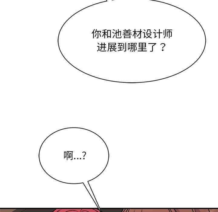 我的完美謬思，第25話，第 21 页