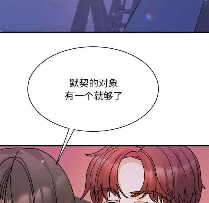 我的完美謬思，第25話，第 52 页
