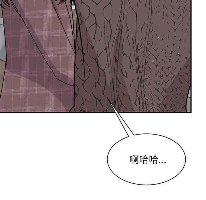 我的完美謬思，第25話，第 15 页