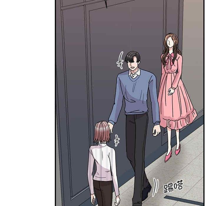 我的完美謬思，第27話，第 34 页