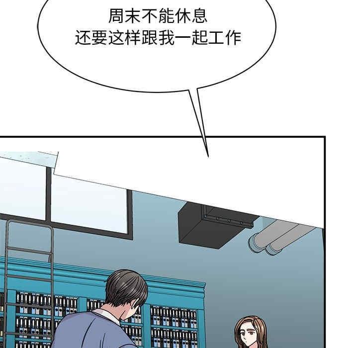 我的完美謬思，第27話，第 5 页