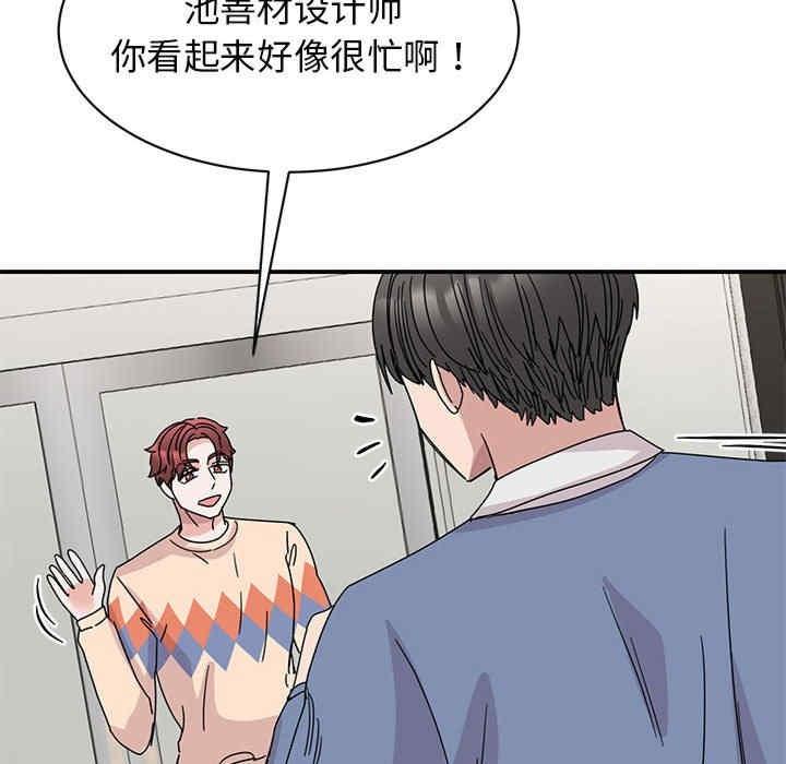 我的完美謬思，第27話，第 125 页