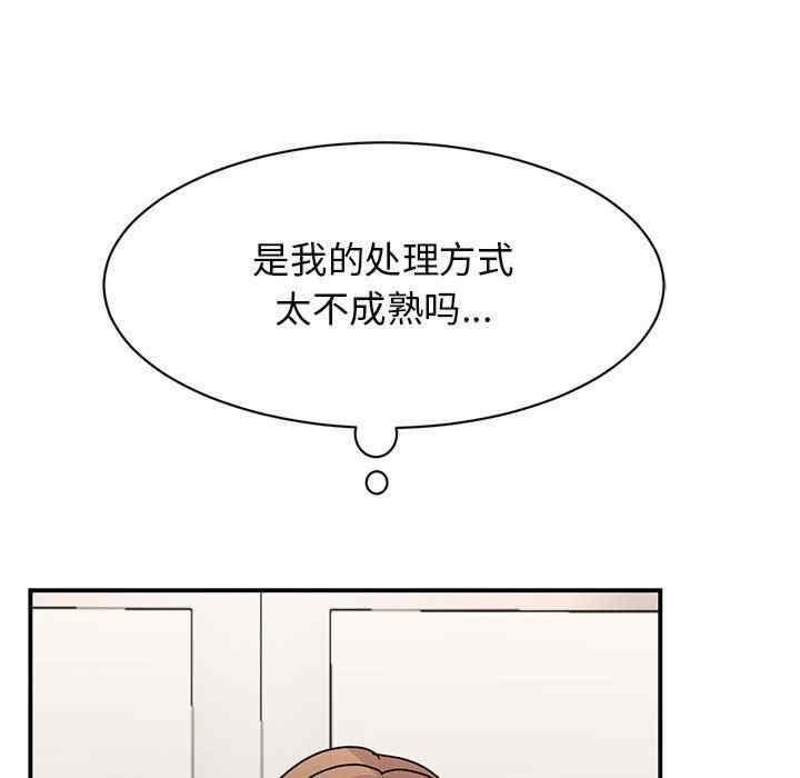 我的完美謬思，第27話，第 69 页