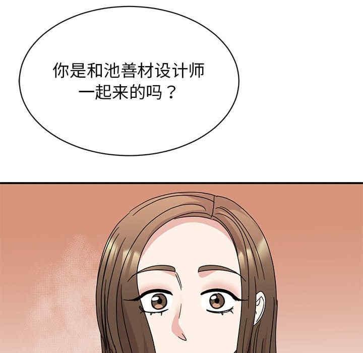 我的完美謬思，第27話，第 84 页