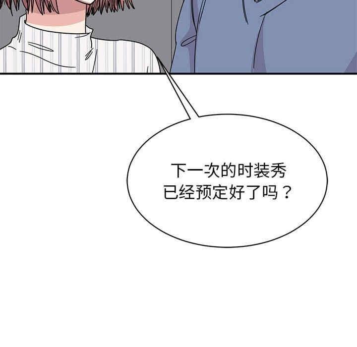 我的完美謬思，第27話，第 65 页