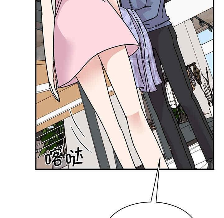 我的完美謬思，第27話，第 12 页
