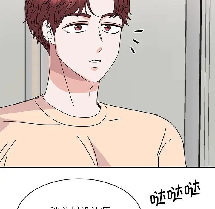 我的完美謬思，第27話，第 124 页