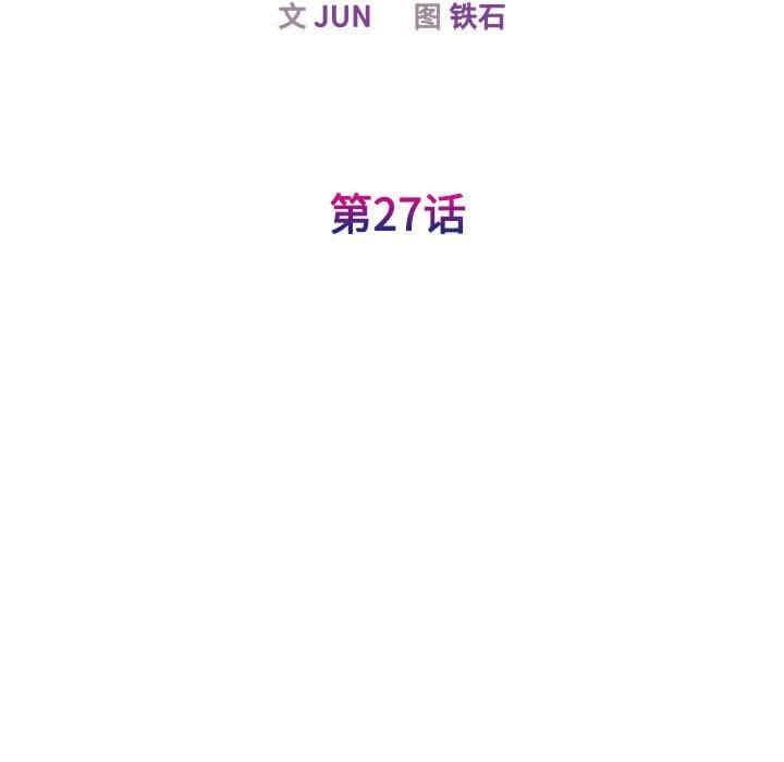 我的完美謬思，第27話，第 15 页