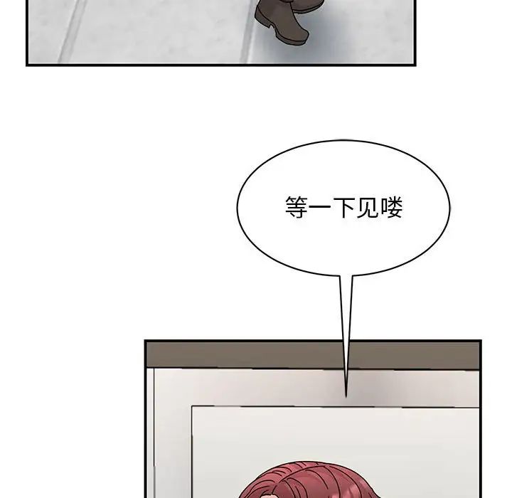 我的完美謬思，第27話，第 119 页