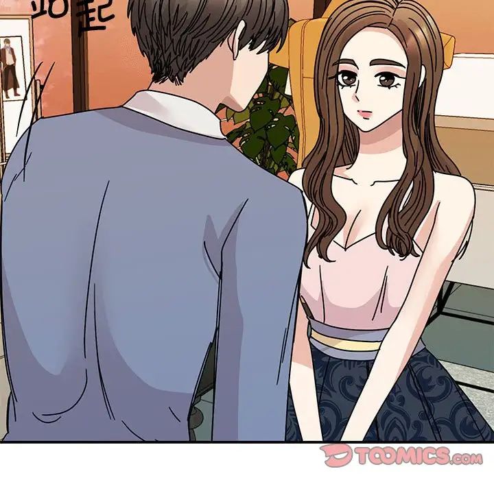 我的完美謬思，第28話，第 39 页