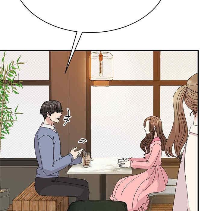 我的完美謬思，第28話，第 5 页