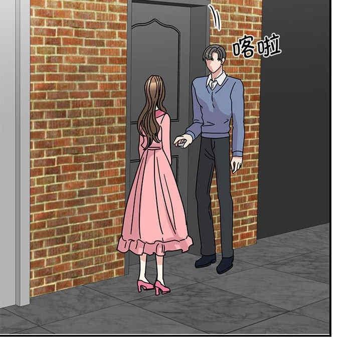 我的完美謬思，第28話，第 106 页