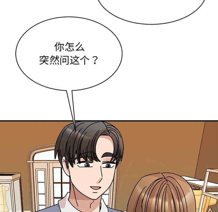我的完美謬思，第28話，第 44 页