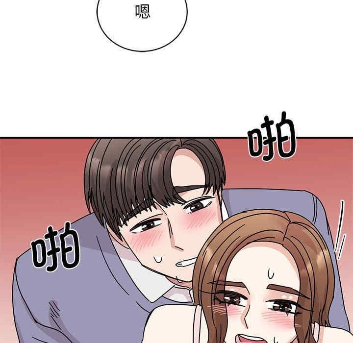 我的完美謬思，第28話，第 95 页