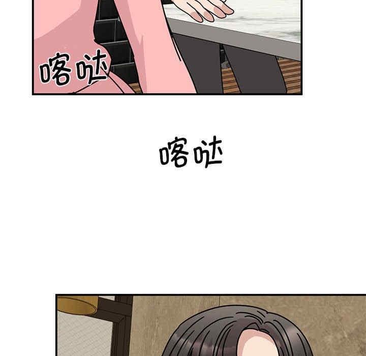 我的完美謬思，第28話，第 21 页