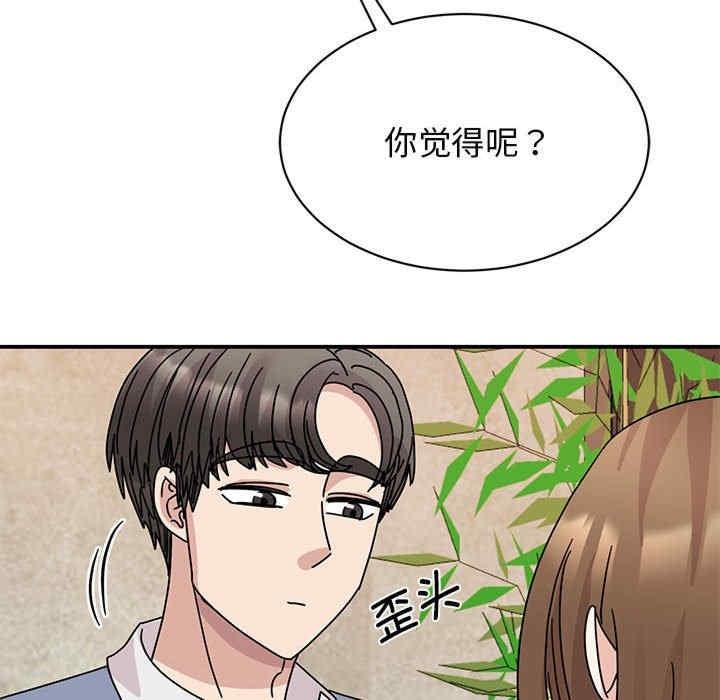 我的完美謬思，第28話，第 8 页