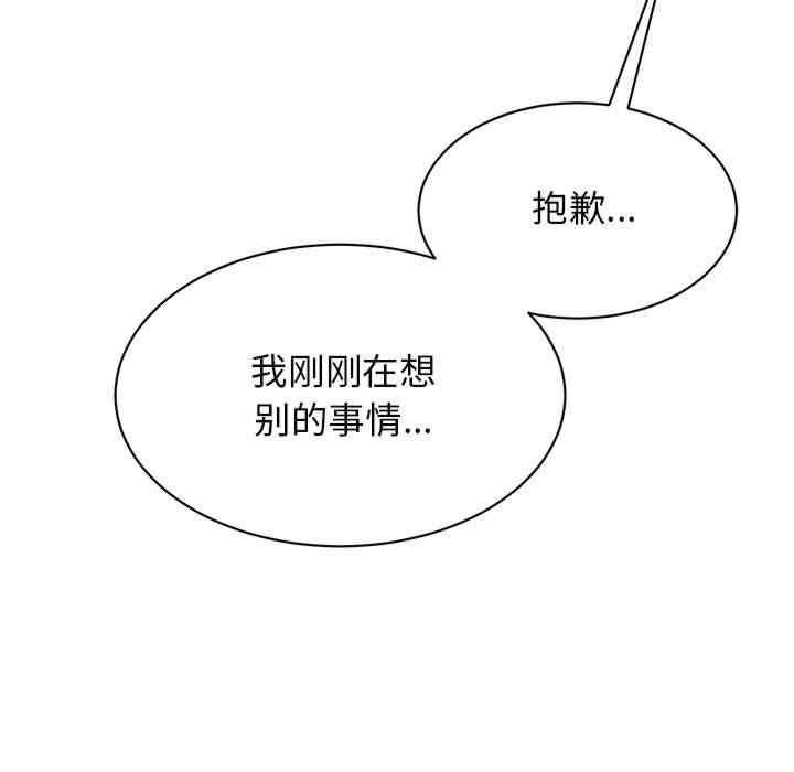 我的完美謬思，第28話，第 15 页