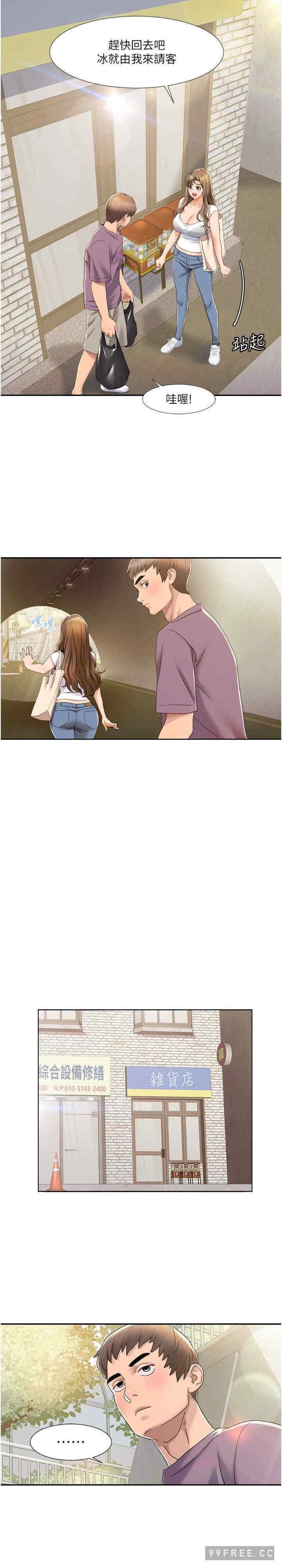 我的性福劇本，第1話-把朋友的馬子變我的!，第 28 页