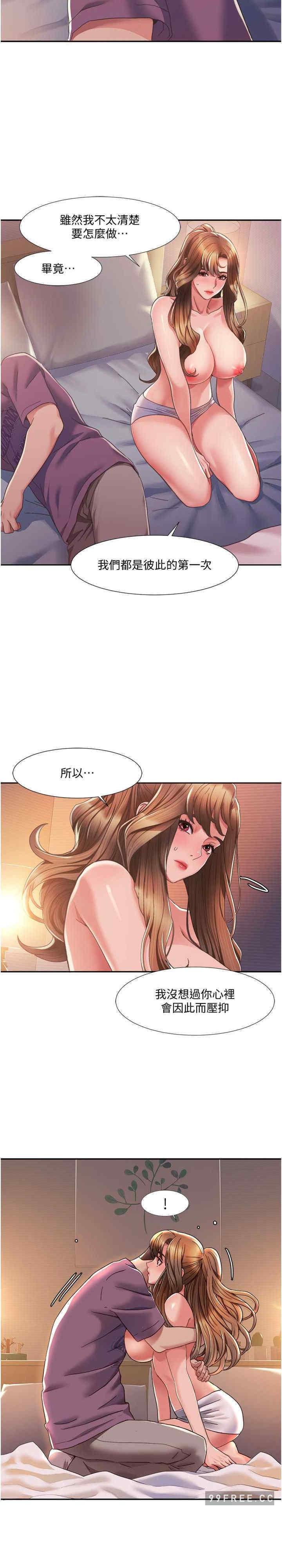 我的性福劇本，第2話-第一次的乳交，第 34 页