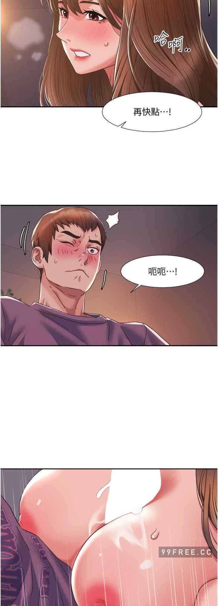 我的性福劇本，第2話-第一次的乳交，第 40 页