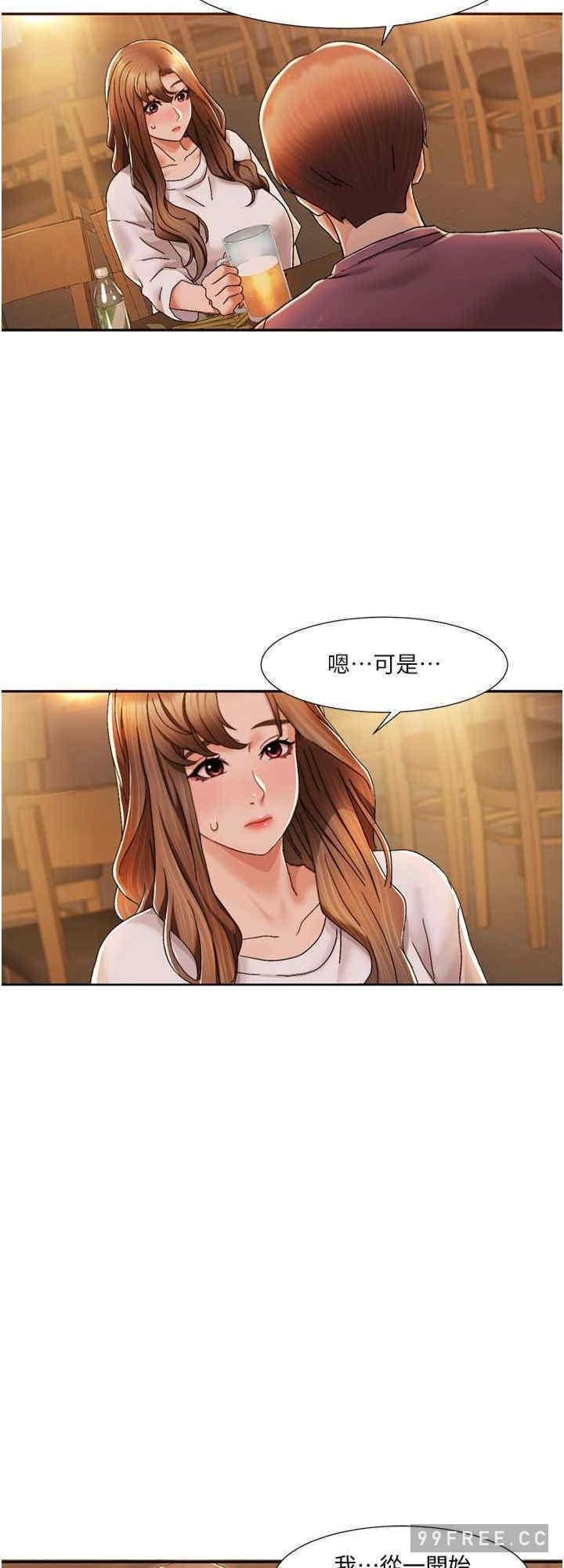 我的性福劇本，第2話-第一次的乳交，第 8 页