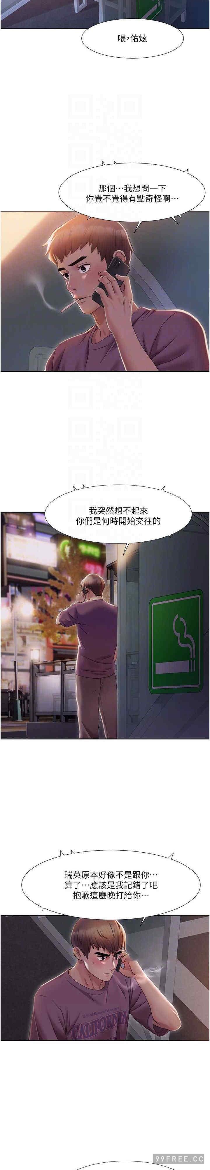 我的性福劇本，第2話-第一次的乳交，第 12 页