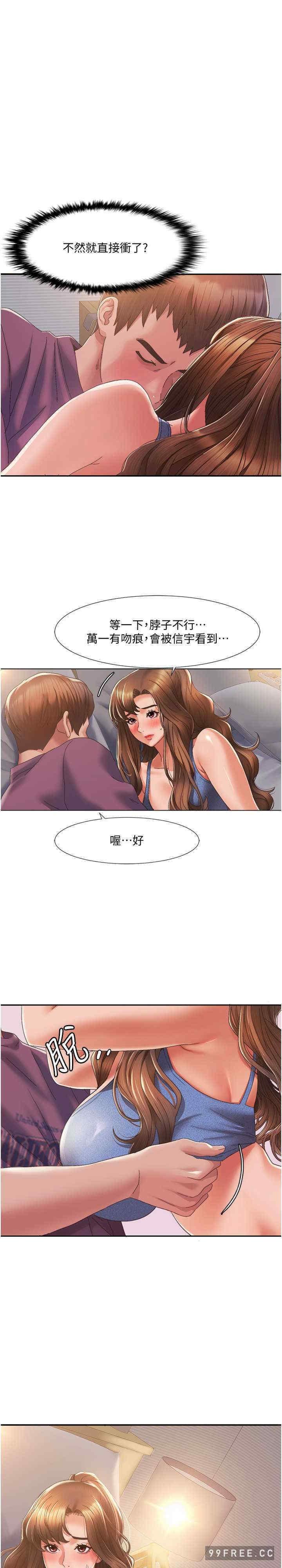 我的性福劇本，第2話-第一次的乳交，第 28 页