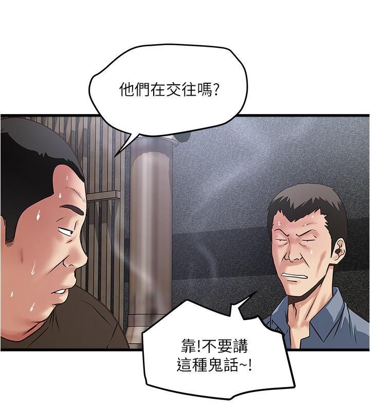 下女,初希，第55話-變成老公朋友的玩物，第 5 页
