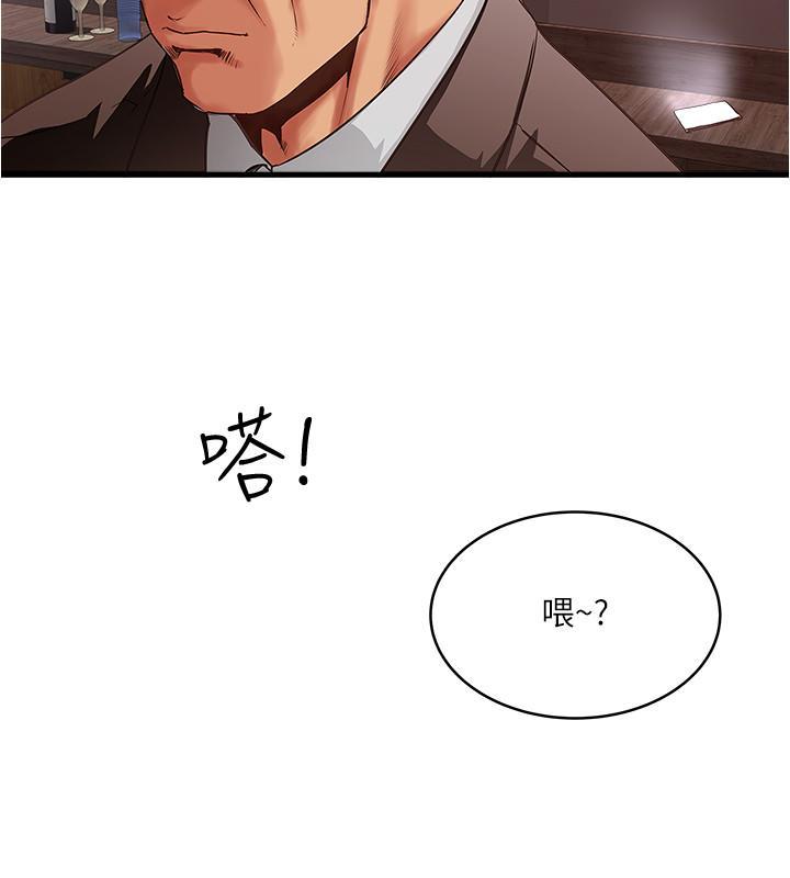 下女,初希，第55話-變成老公朋友的玩物，第 21 页