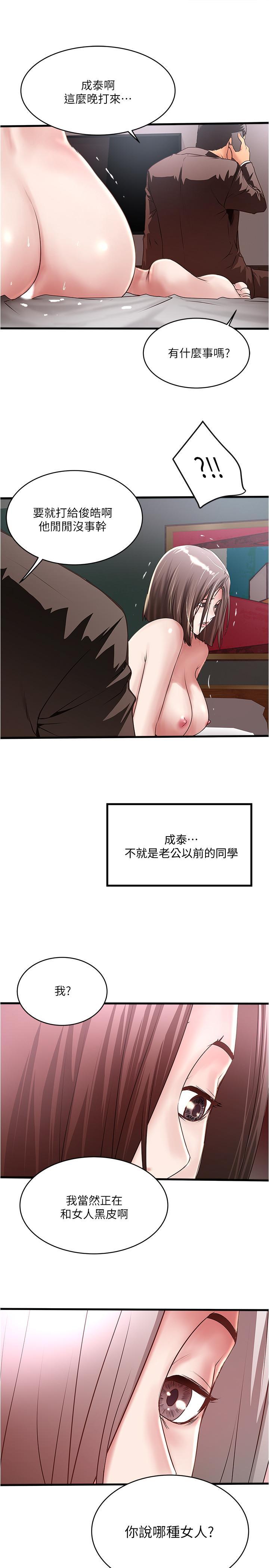 下女,初希，第55話-變成老公朋友的玩物，第 22 页