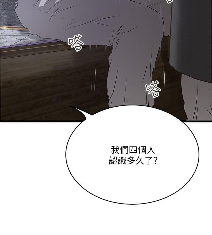 下女,初希，第55話-變成老公朋友的玩物，第 3 页