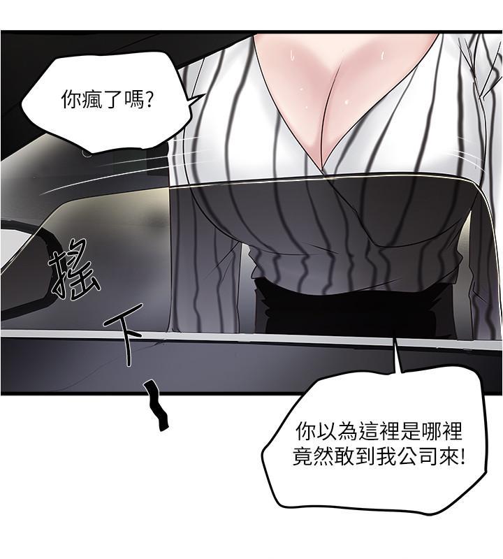 下女,初希，第56話-難道我懷了...，第 25 页