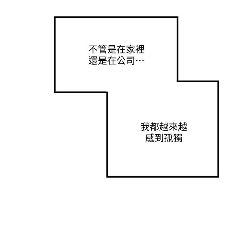 下女,初希，第56話-難道我懷了...，第 21 页