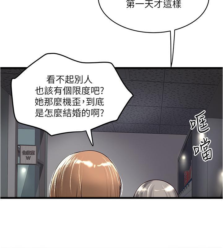 下女,初希，第56話-難道我懷了...，第 17 页