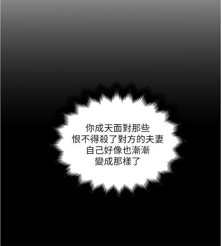 下女,初希，第56話-難道我懷了...，第 3 页
