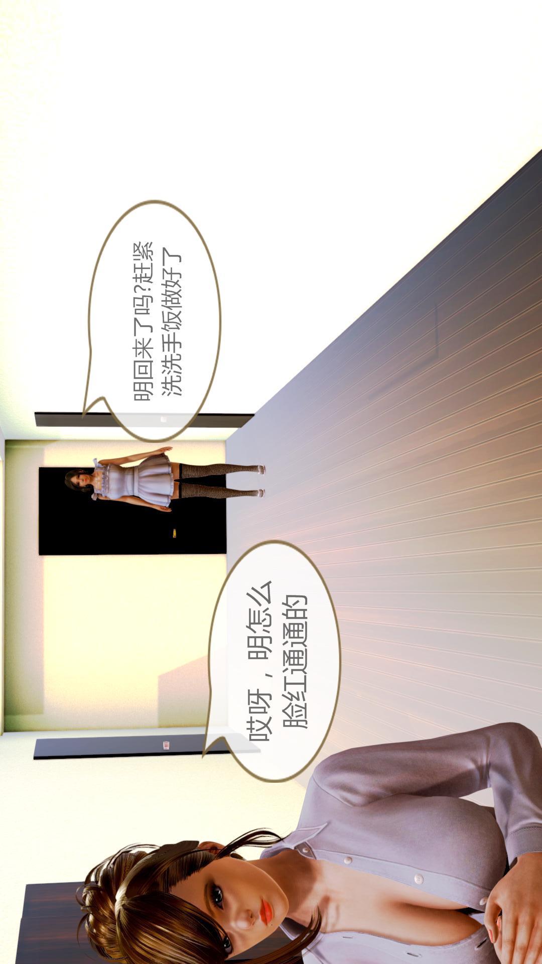 我的空姐老婆（3D），第1章【第01话】，第 15 页