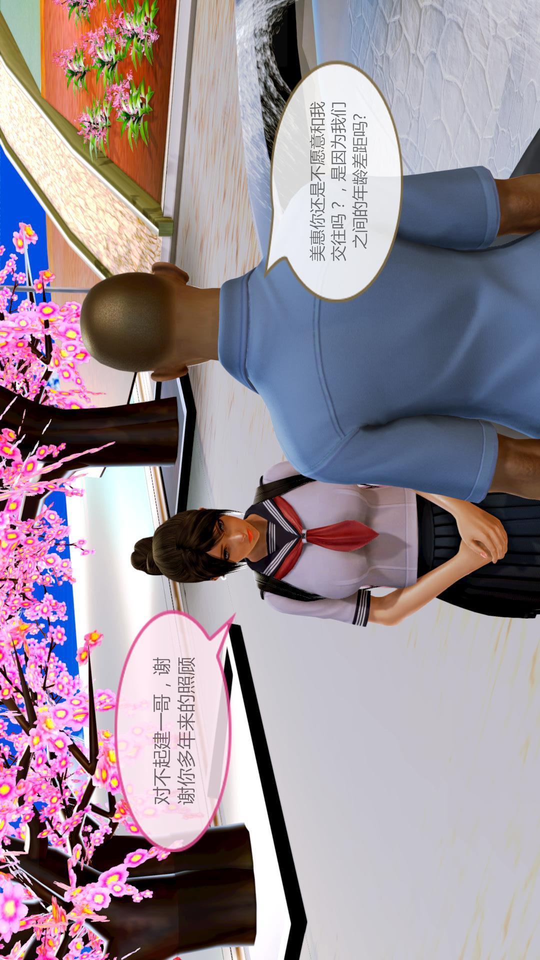我的空姐老婆（3D），第1章【第02话】，第 28 页