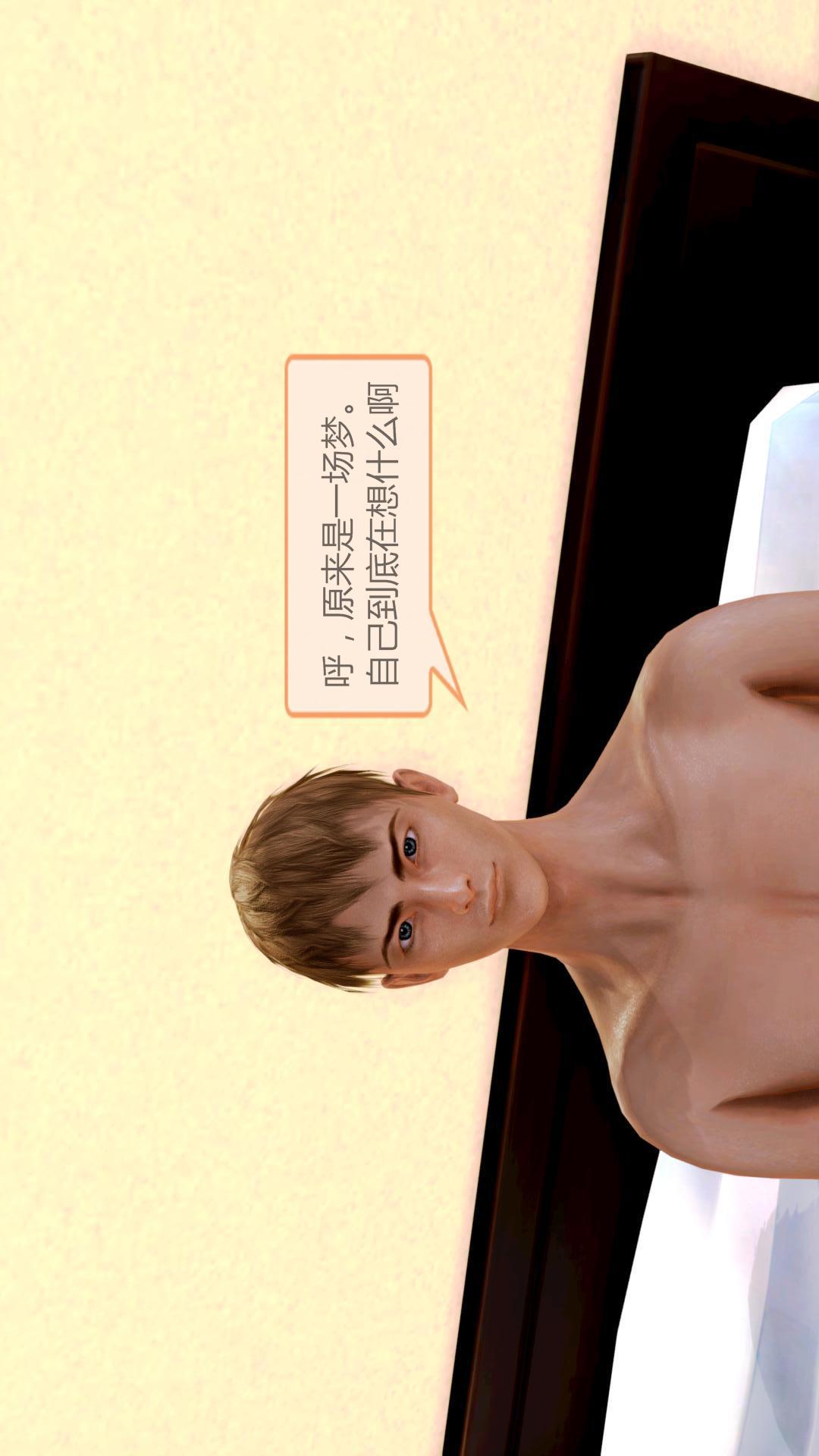 我的空姐老婆（3D），第1章【第03话】，第 11 页