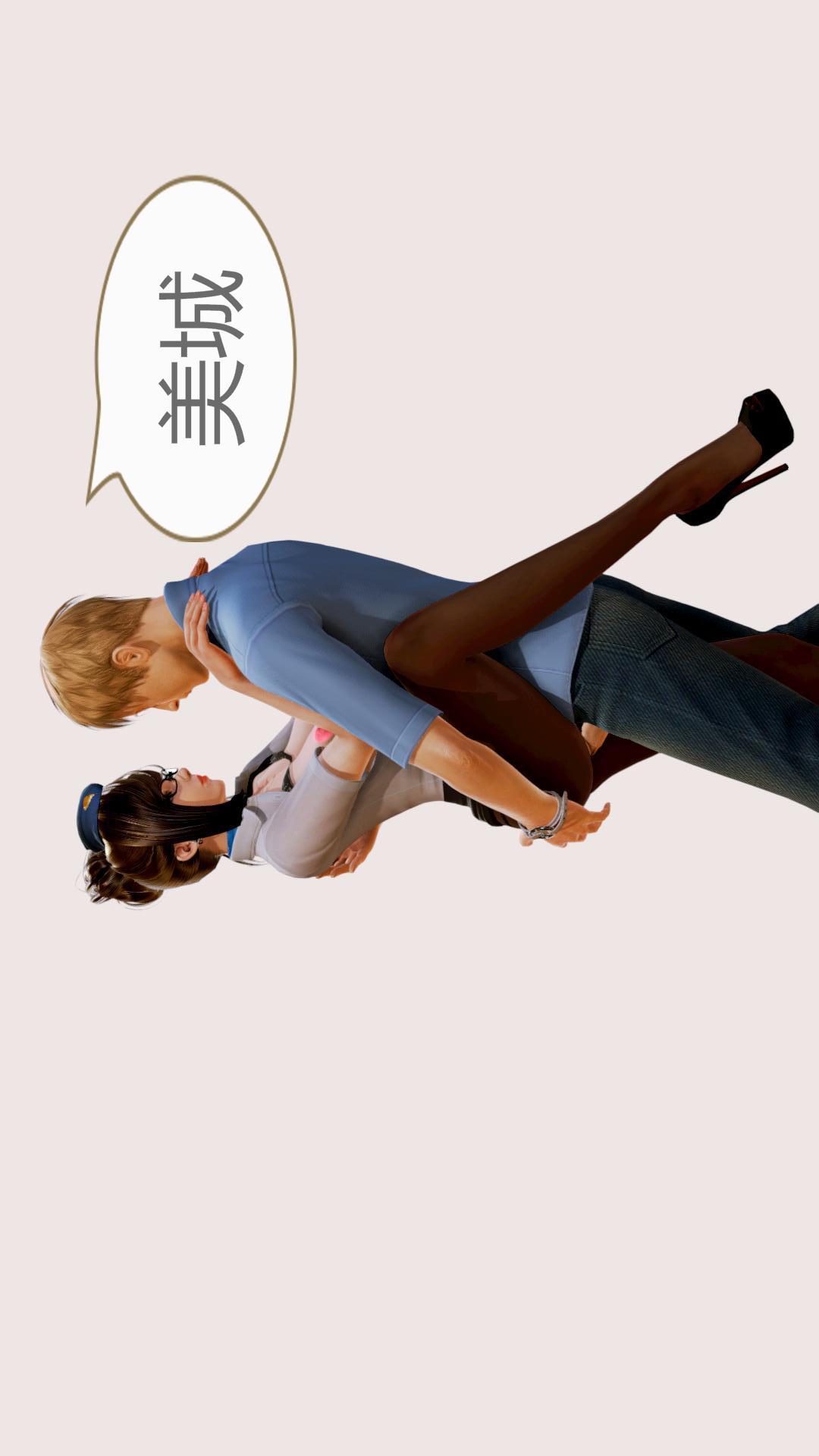 我的空姐老婆（3D），第1章【第03话】，第 8 页