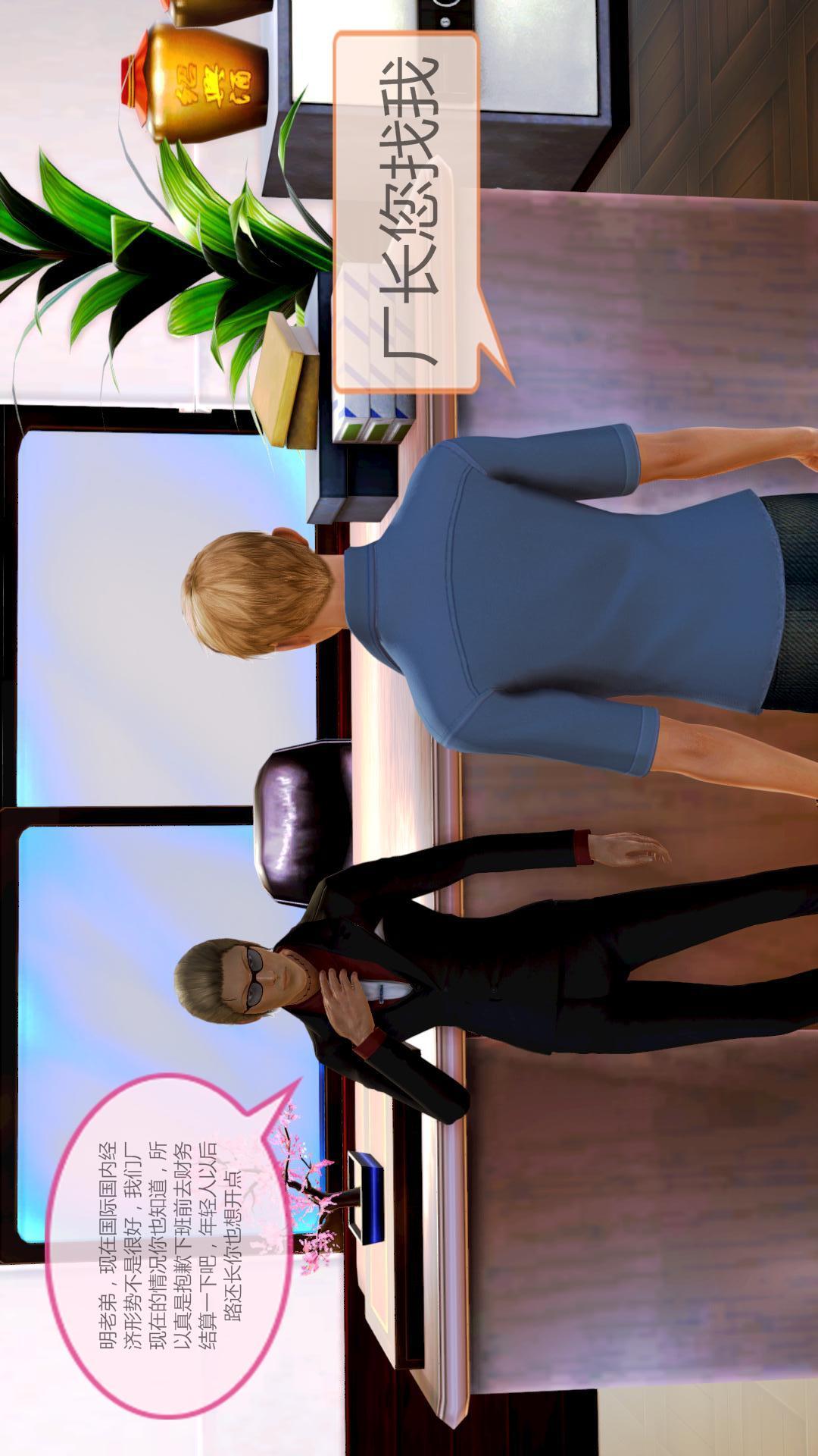 我的空姐老婆（3D），第1章【第03话】，第 22 页