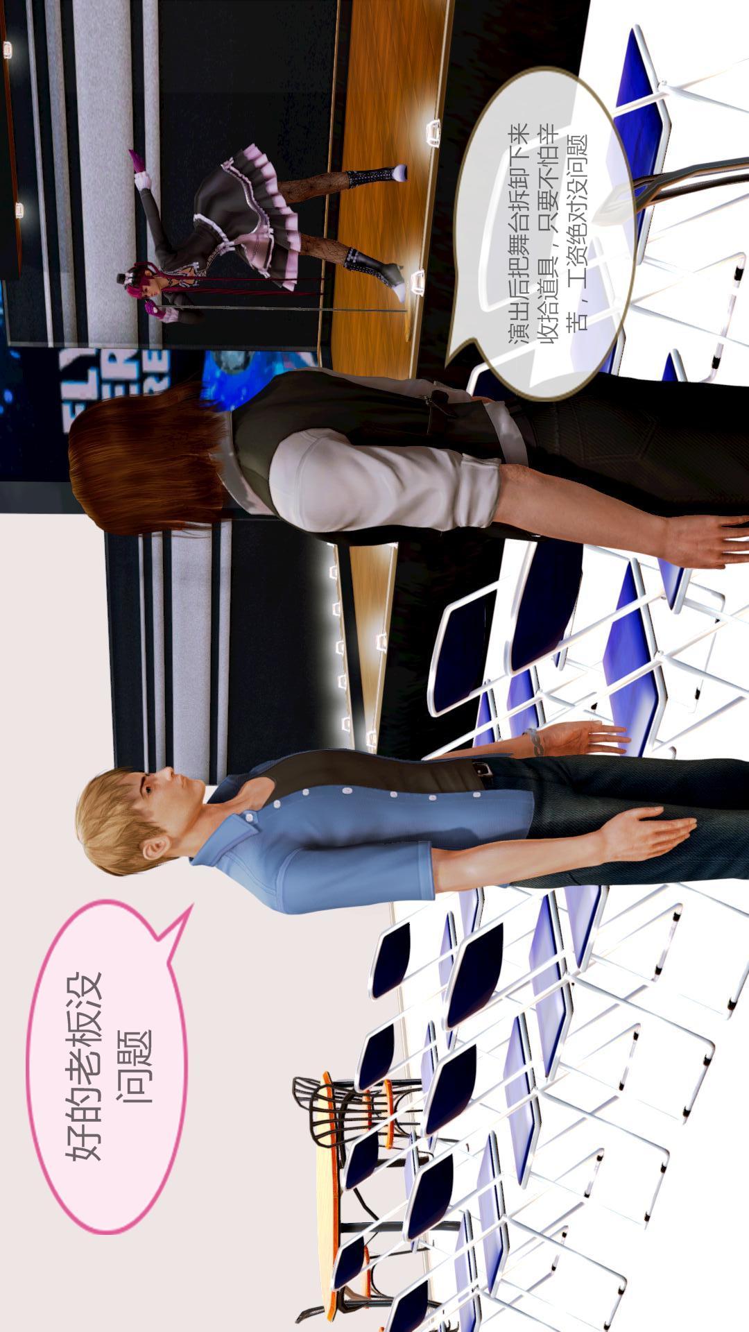 我的空姐老婆（3D），第2章【第01话】，第 21 页