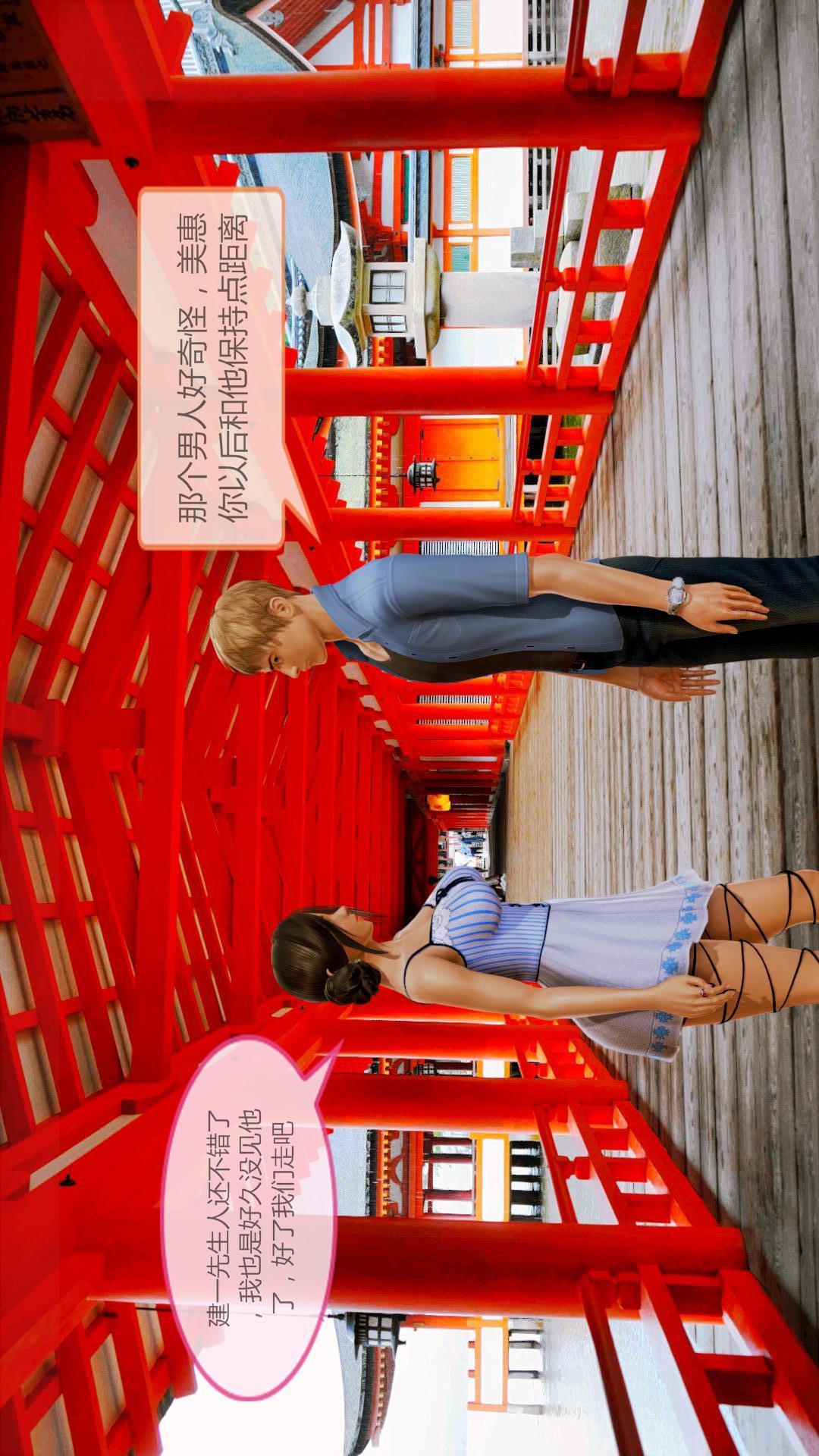 我的空姐老婆（3D），第2章【第01话】，第 12 页